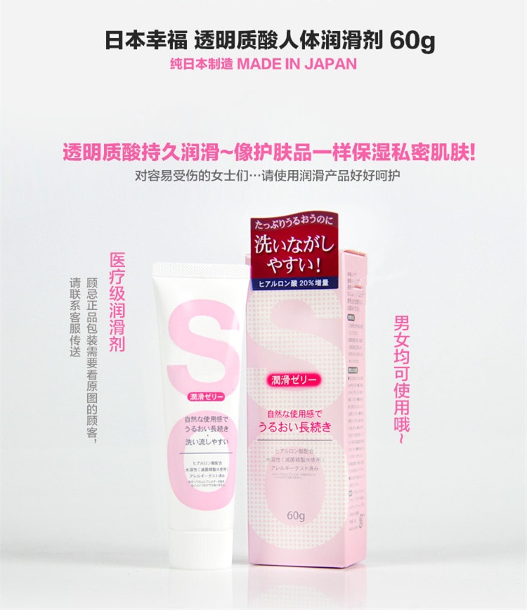 【日本直郵】 SAGAMI 相模幸福001潤滑劑水溶性透明酸性潤滑液60g