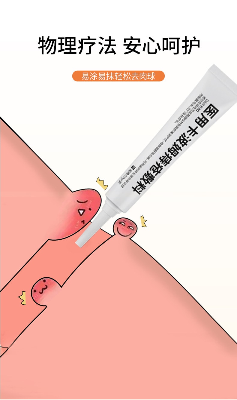 【中国直邮】葵花药业 医用卡波姆痔疮敷料 内外混合型痔疮凝胶 痔疮膏 20g/支