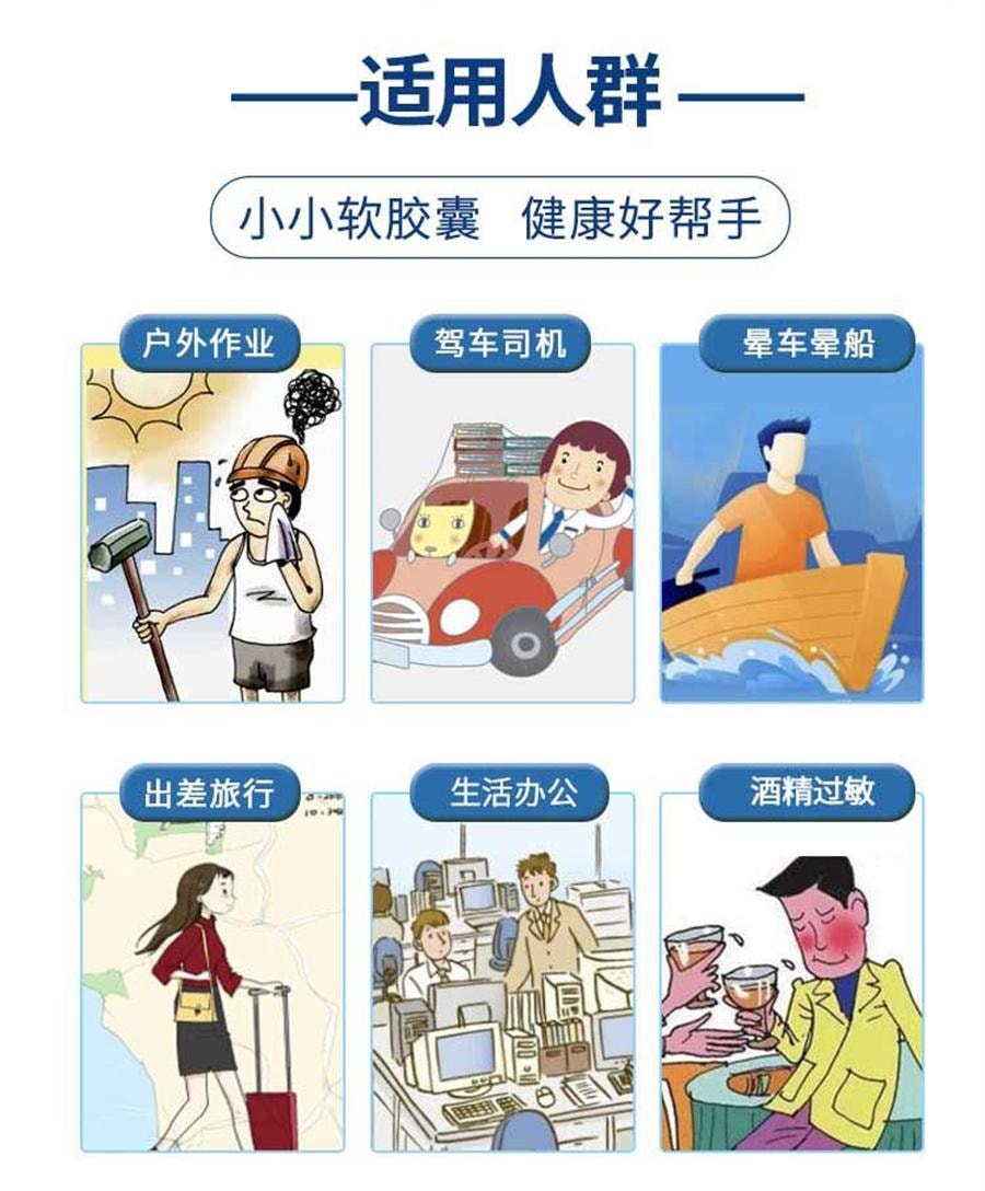 【中国直邮】 神威 藿香正气软胶囊 防暑中暑腹泻晕车无酒精非太极水口服液16粒/盒