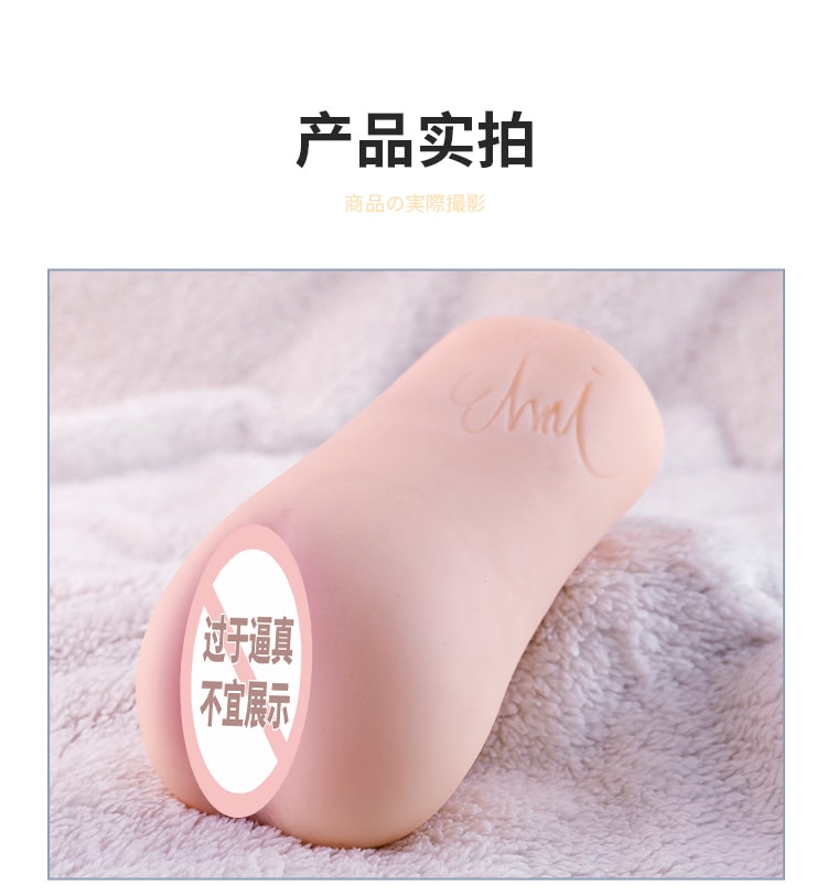 【中国直邮】谜姬 阴臀倒模 逼真名器男性双通道 成人情趣用品 ( 深田咏美款)