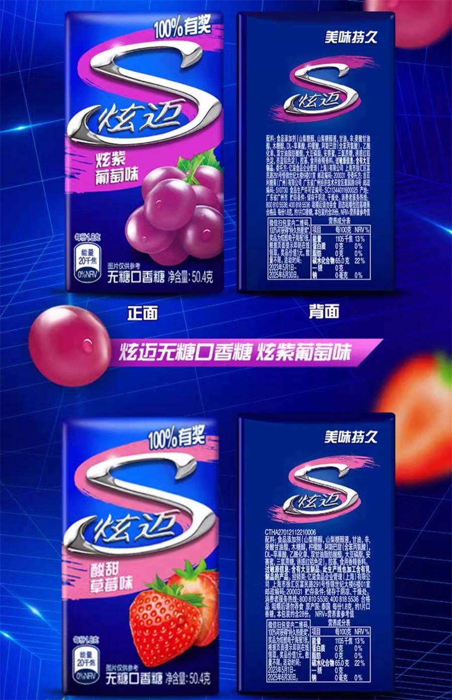 【中國直郵】 炫邁 無糖口香糖 花香薄荷味清新口氣持久便攜裝 海鹽荔枝味50.4g/盒