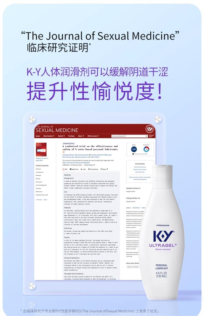 【中国直邮】DUREX杜蕾斯 KY长效润泽人体润滑油液133ml 夫妻成人男用房事女润滑液