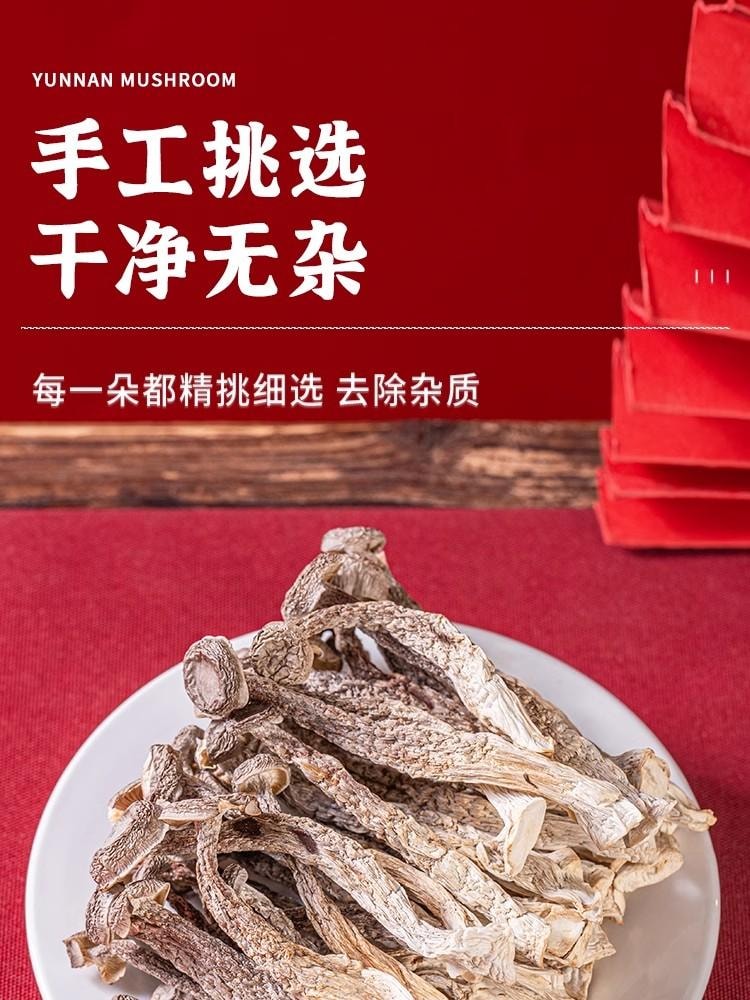 中国直邮】 水月秦淮鹿茸菇干货鹿茸菇特产鹿茸菌天然煲汤食材鲜嫩菌子