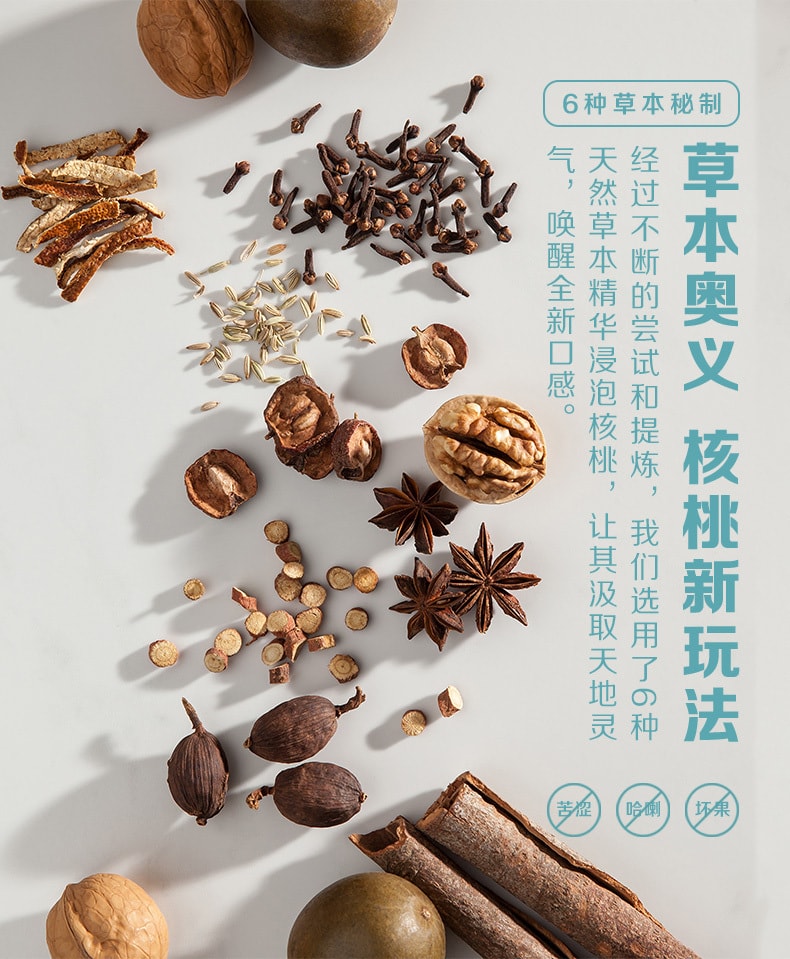 Thin-shelled walnut Herb flavour 1250g