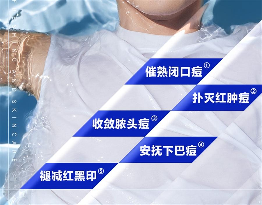 【中国直邮】 海洋至尊 清肌祛痘膏 去痘印修复淡化痘印痘坑痘疤男士面霜20g/支