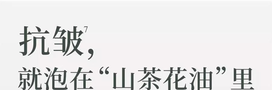 林清軒油膜套組*1組