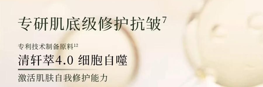 林清軒油膜套組*1組