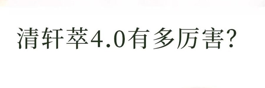 林清軒油膜套組*1組