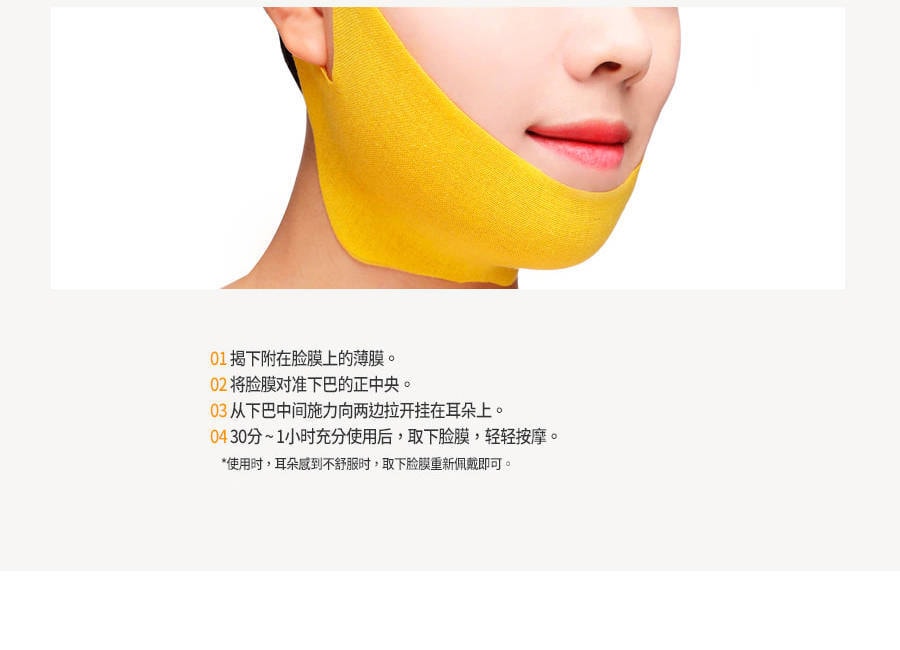 韩国JM SOLUTION 蜂蜜V脸面膜 1片入 凝胶紧致小脸提拉保湿