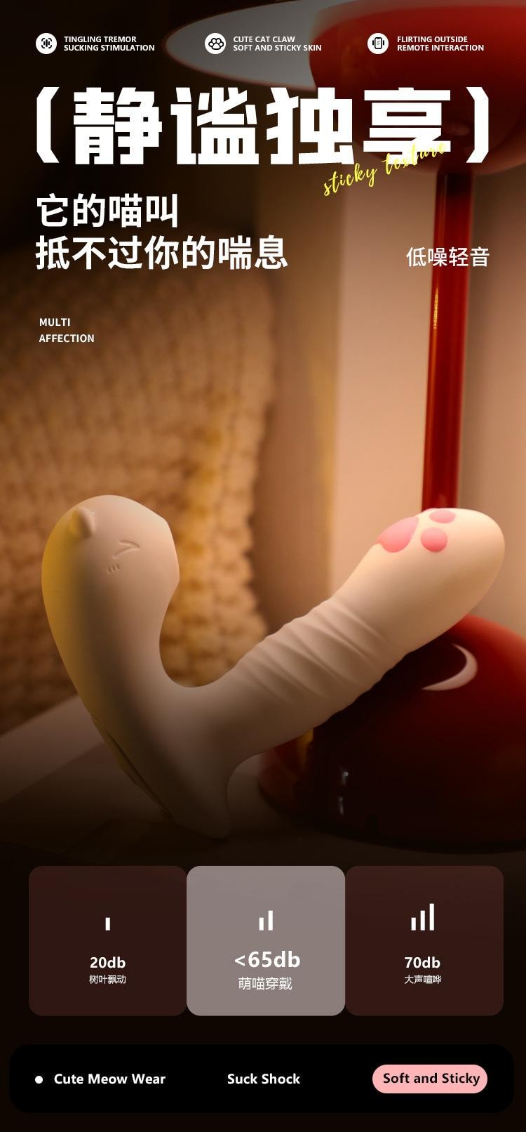 【中国直邮】 谜姬 萌喵穿戴吮吸跳蛋伸缩款小程序控制女性玩具成人情趣用品女1个装