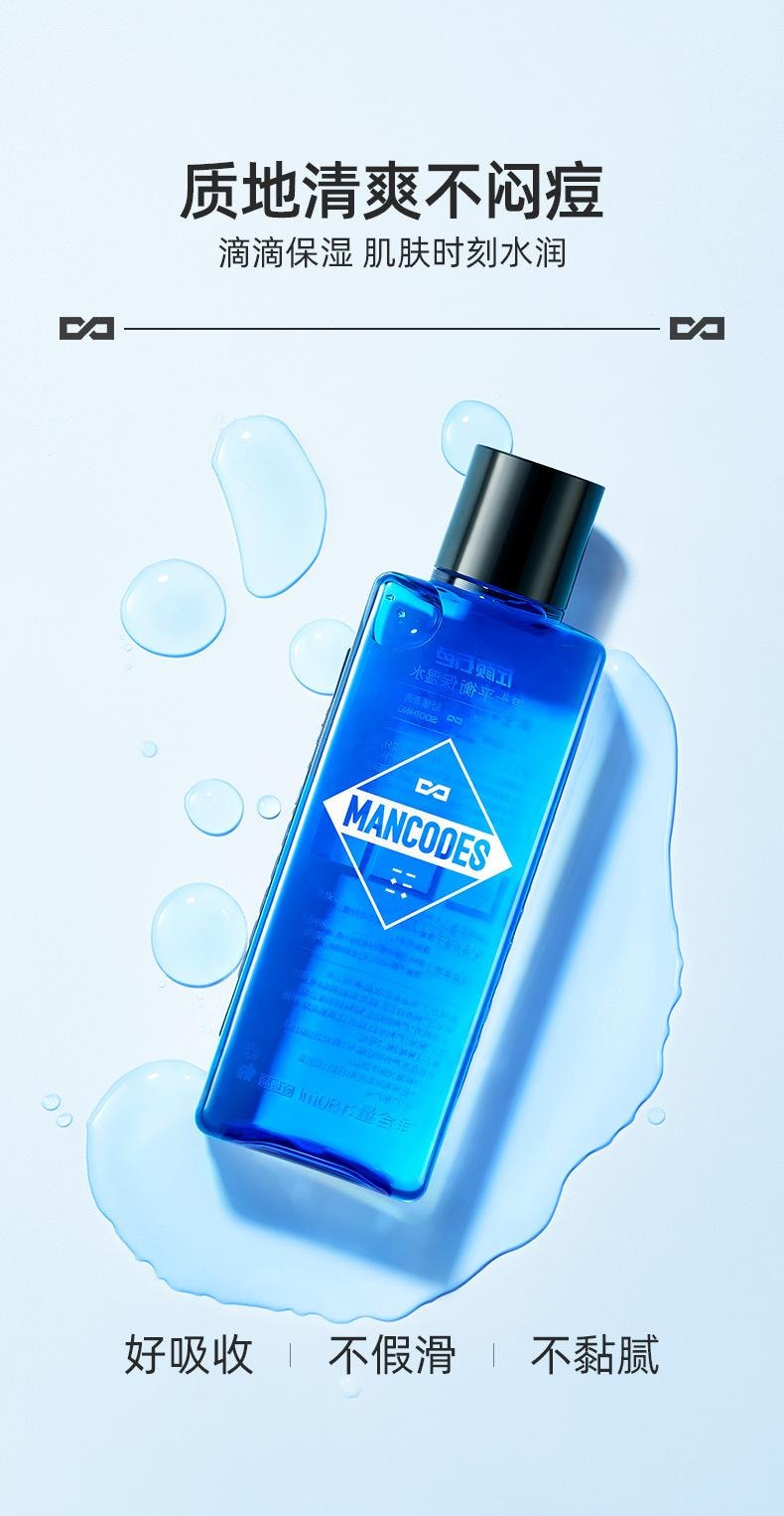 【中国直邮】 左颜右色 男士爽肤水 补水保湿深层清洁 清爽控油 平衡保湿水180ml