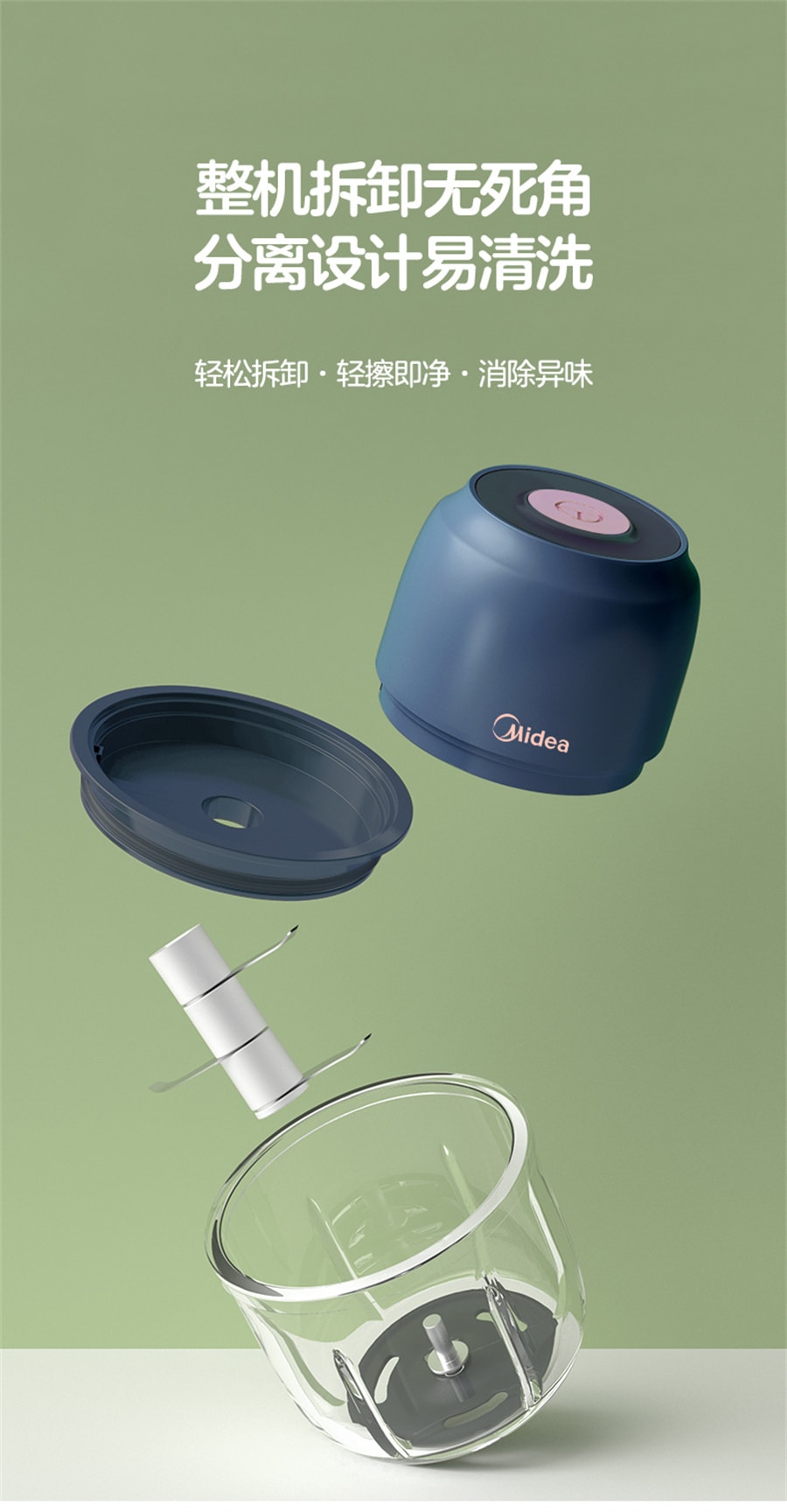 【中國直郵】美的 迷你電動搗蒜絞肉器蒜泥機攪拌器輔食機 米色100ML