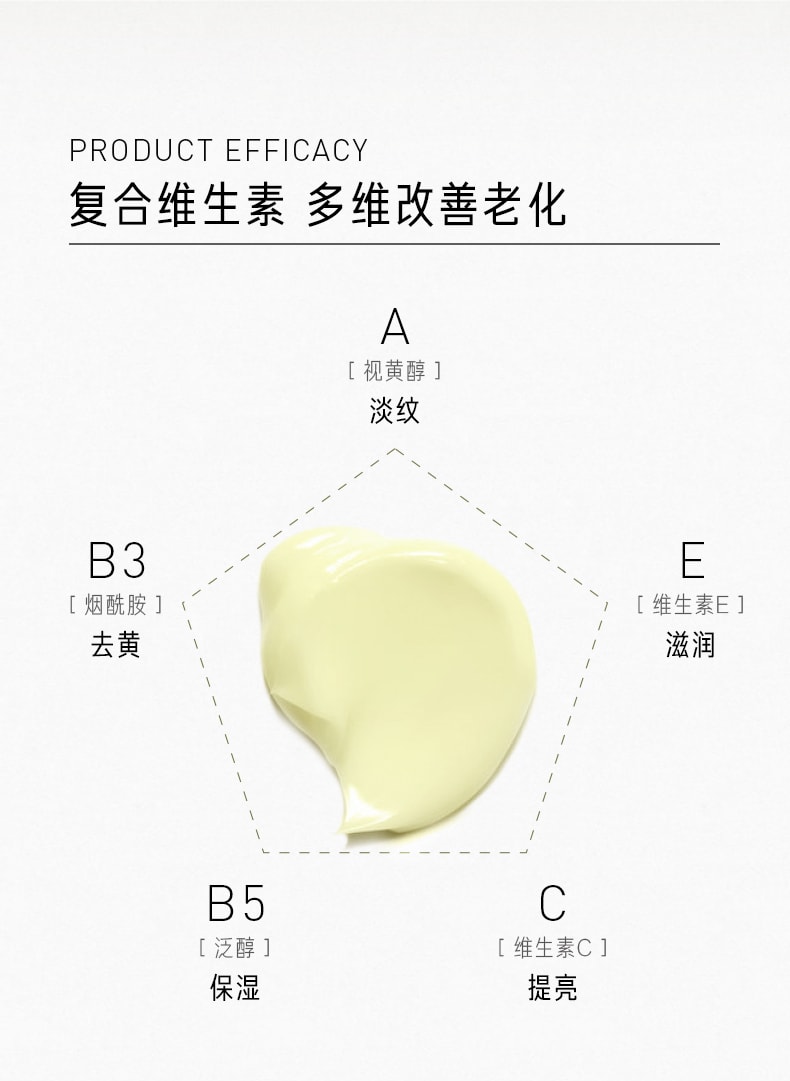 中国 毕生之妍 复合维生素面霜 (50G)