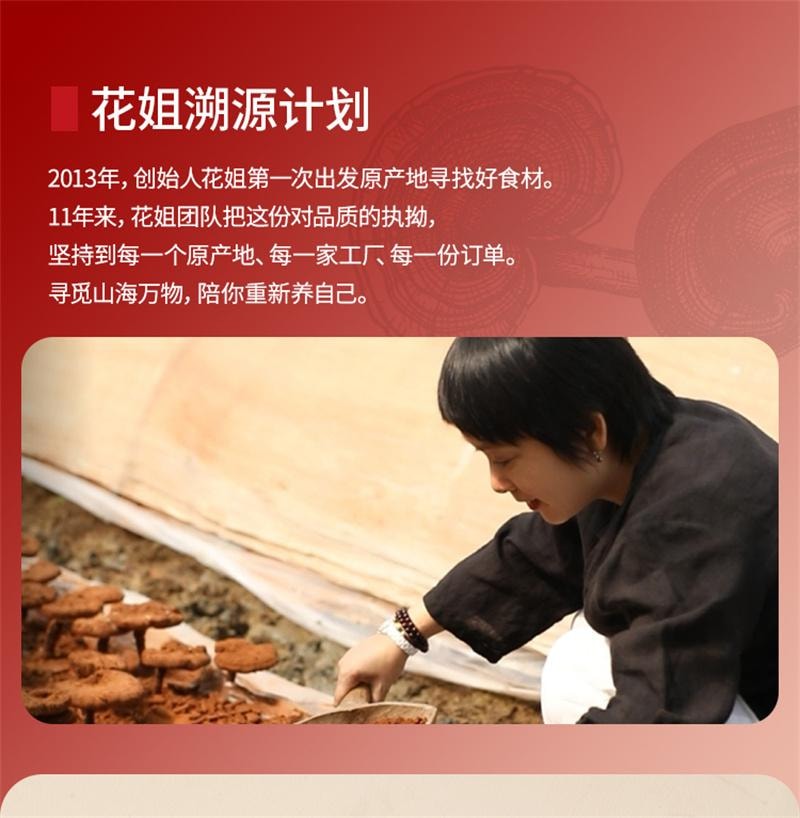 【中国直邮】 花姐食养 如意膏灵芝佛手膏桑葚香橼蒲公英养护舒熬夜肝气情绪不好郁瘀 225g