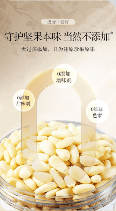  三隻松鼠 罐裝松子仁100g*1罐