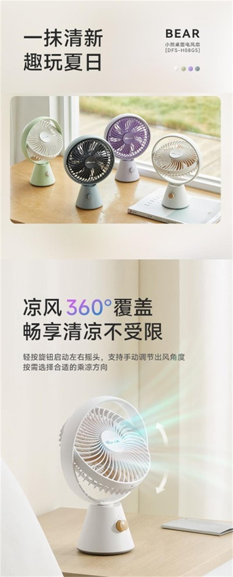 【中国直邮】 小熊 电风扇桌面风扇usb充电风扇台式摇头电扇 柔光白 一个