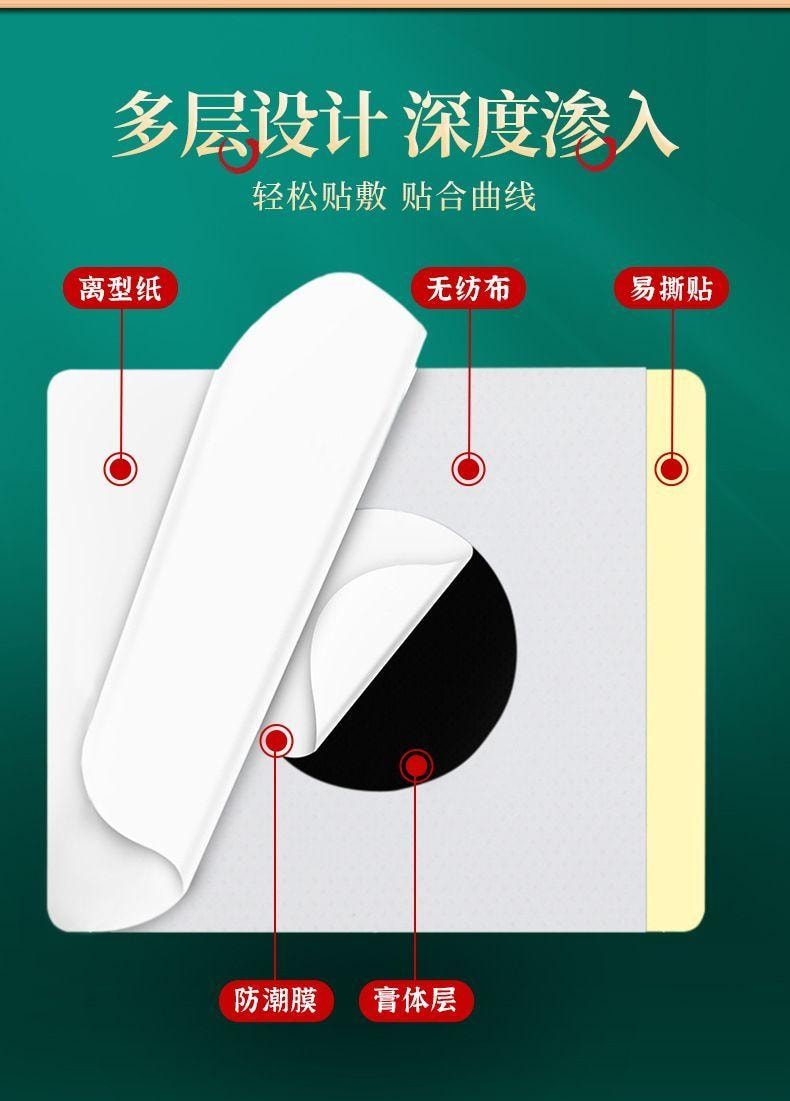 北京同仁堂 【超值特价】三伏贴30贴 艾草成人儿童穴位贴冬病夏调 祛湿散寒 温经通络 艾灸贴 暖宫贴保暖贴 活血化瘀身体养护