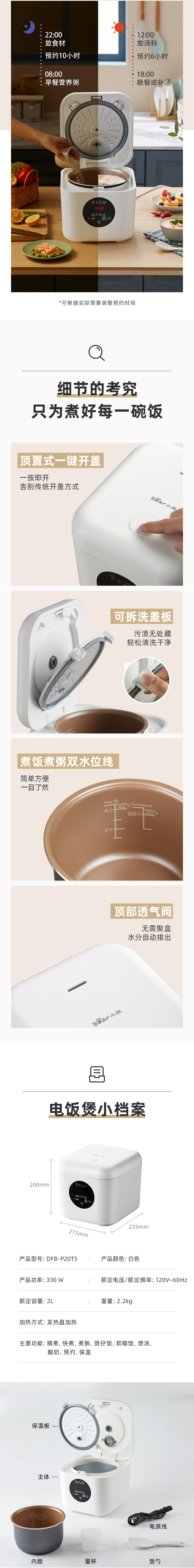 【美国本土发货】Bear小熊 智能控温电饭煲电饭锅 2.0L 24h预约煮饭 美国电压120V