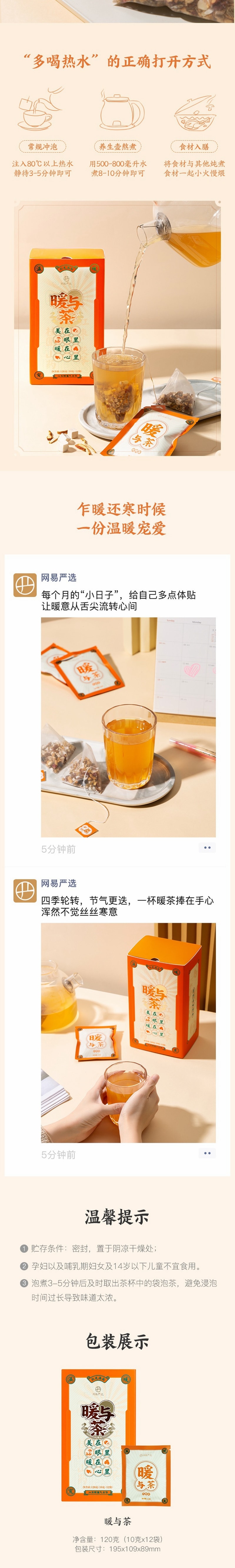 YANXU Herbal Tea Dispel Coldness Traditional Chinese Medicine 10g*12