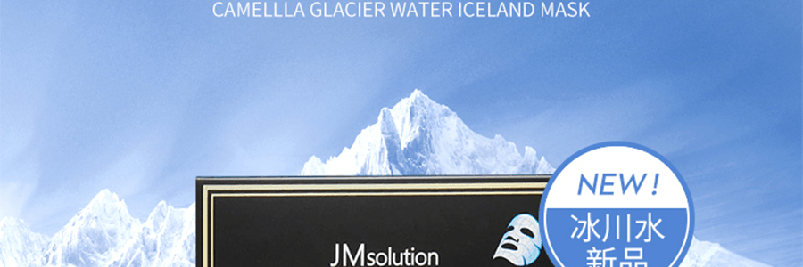 韩国JM SOLUTION肌司研 山茶花冰岛冰川水面膜 水油平衡 紧致抗皱 美白提亮抗氧化 10枚入