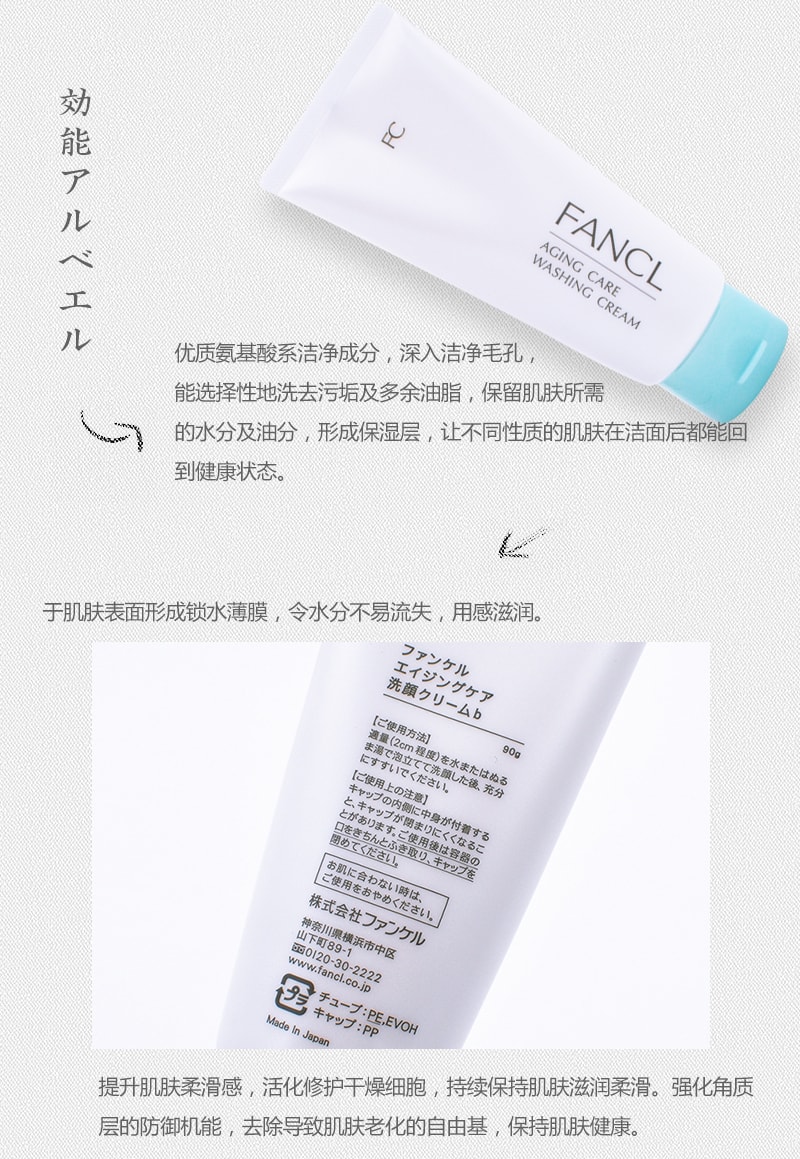 【日本直邮】日本FANCL芳珂 无添加新版保湿型去角质浓密泡沫清新洗面奶 90g