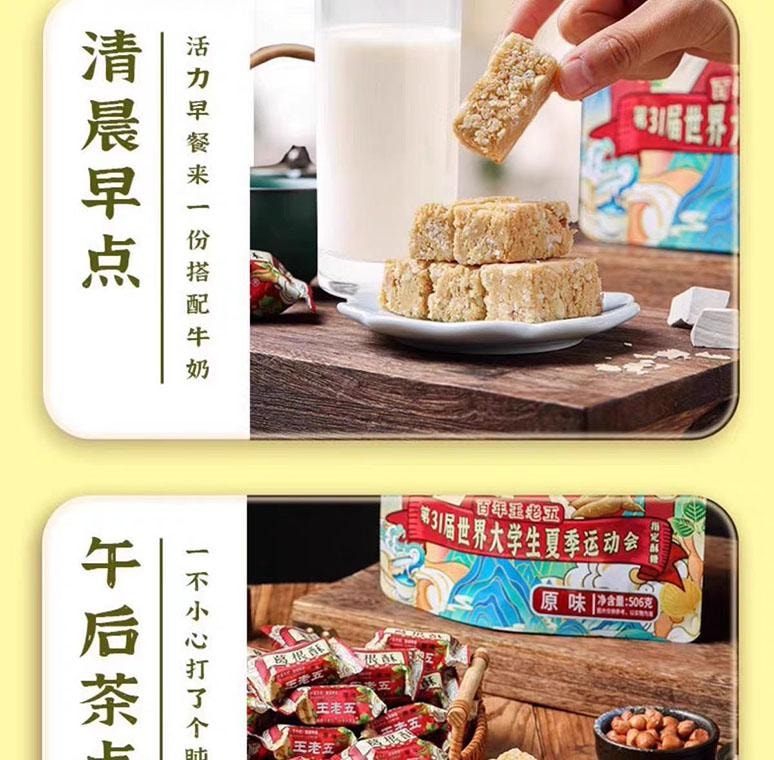 【中国直邮】 王老五 葛根酥 原味 成都特产 506g*1袋