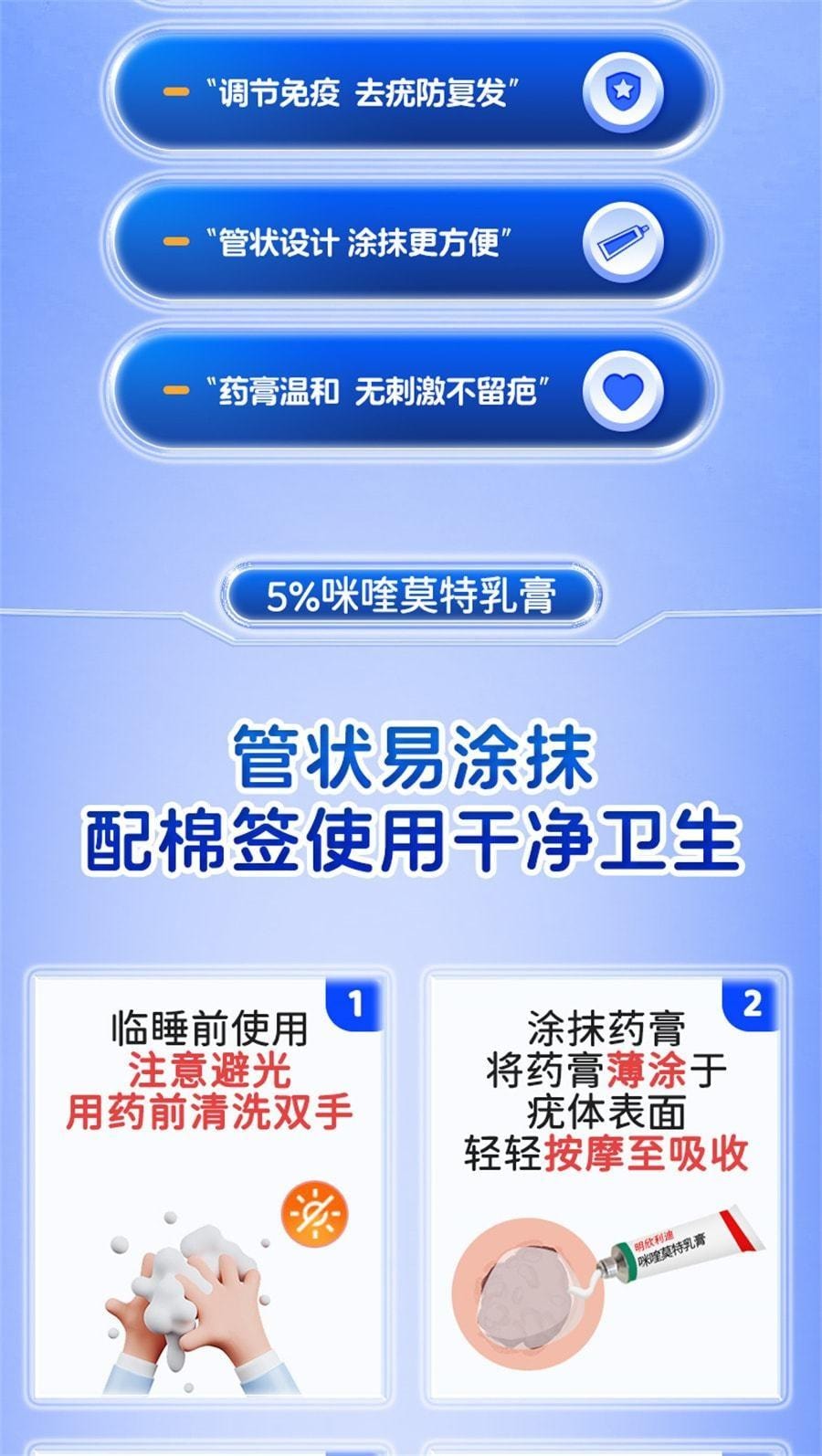 【中國直郵】 明欣利迪 咪喹莫特乳膏 用於尖銳濕疣扁平疣絲狀疣蹠疣hpv去疣尋疣藥膏 3g/支(推薦拍3盒)