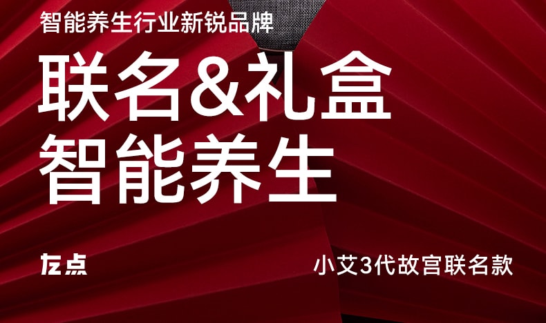 【限時59折】【中國直郵】小米有品 左點三代智慧艾灸盒 AD-A11