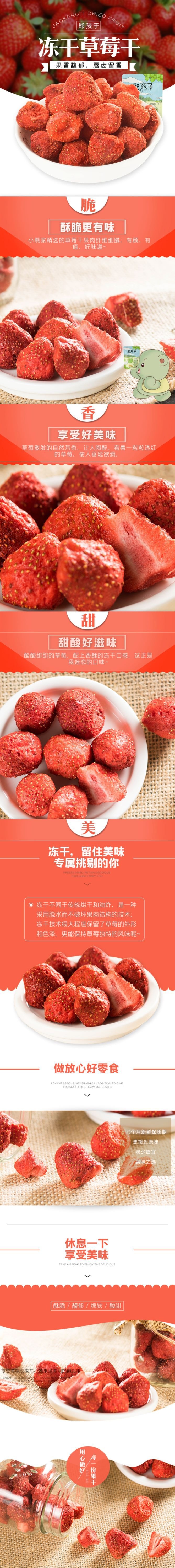 【中国直邮】熊孩子 冻干草莓干 22g