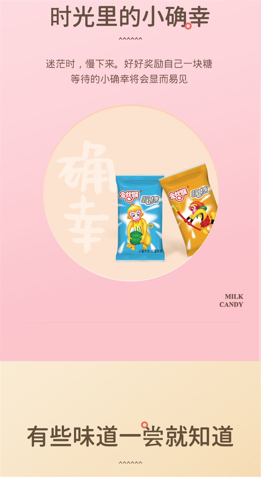 【中國直郵】金絲猴 奶糖散裝懷舊網紅網紅糖果兒童小零食喜糖軟糖 散裝10顆