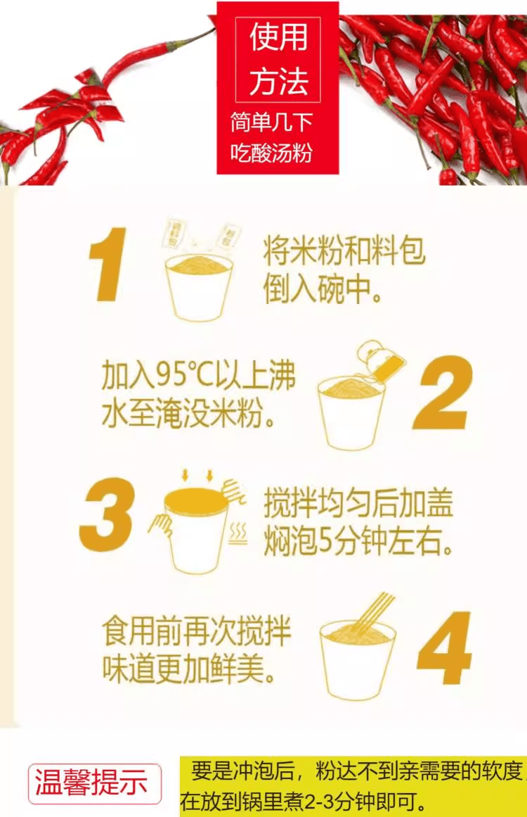 玉梦 酸汤米粉袋装黄色袋220克1袋