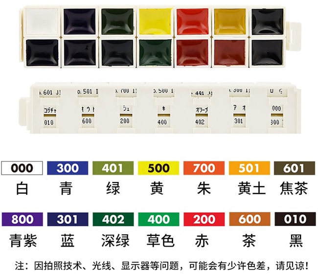 【日本直郵】Kuretake吳竹 固體透明水彩顏料14色套裝
