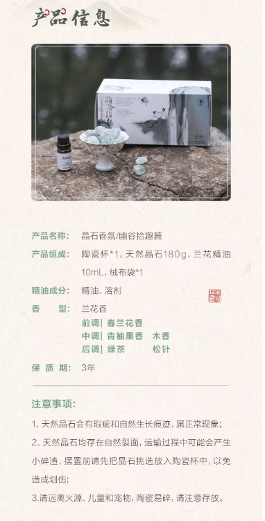  茶颜悦色 晶石扩香石香薰兰花香调*1 10ml