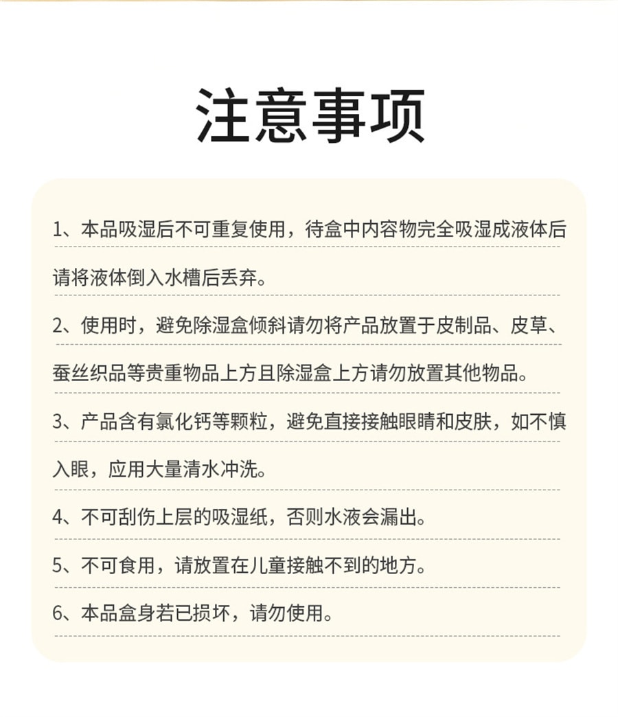 【中国直邮】老管家  活性炭干燥剂除湿盒衣柜吸湿袋室内防霉防潮家用除湿剂  230g/瓶