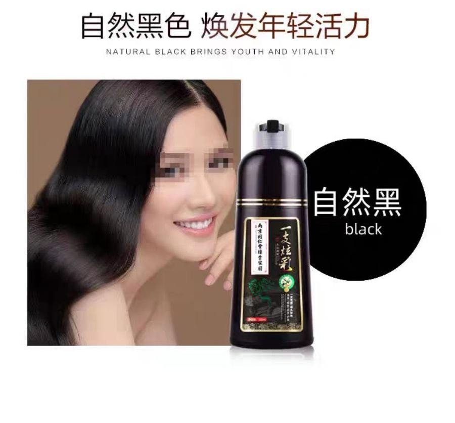 【中国直邮】 南京同仁堂 绿金家园一支炫彩染发剂500ml咖啡色 1瓶装 植物染护不沾头皮 国货精品