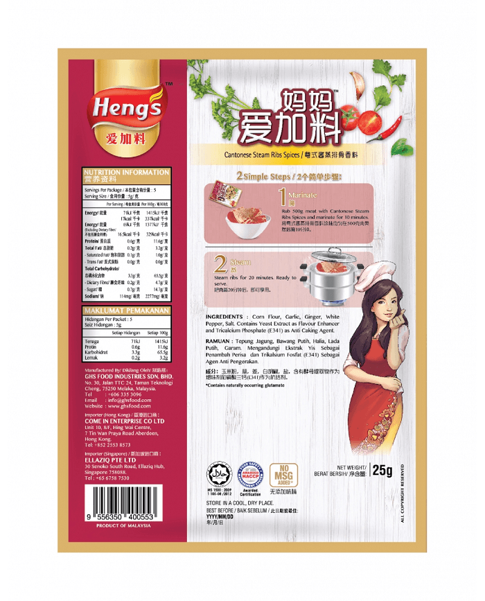 【马来西亚直邮】马来西亚 HENG'S 爱加料 粤式酱蒸排骨香料 25g