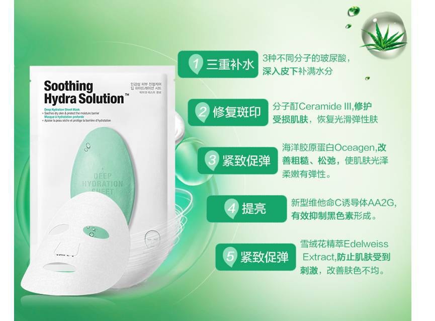 DR.JART SOOTHING HYDRA SOLUTION MASK 5pcs