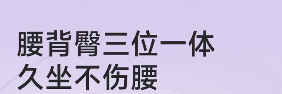 BKT 人體工學護腰坐墊靠背 久坐神器坐姿托 多種椅子適用 363*327*333mm 標準款丁香紫【楊冪同款 故宮聯名】