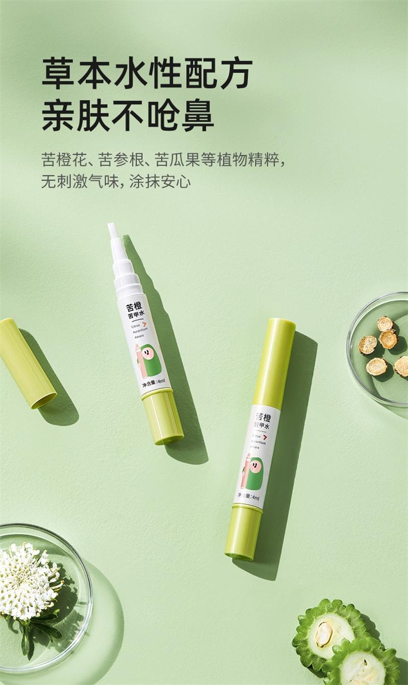 【中國直郵】 十月結晶 嬰兒苦甲水兒童小孩兒咬手指甲防啃手水性配方斷乳戒啃手 4ml/支