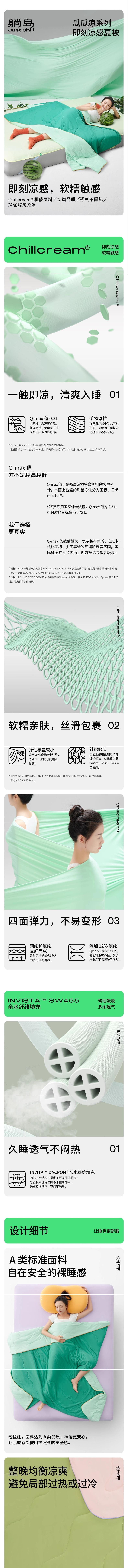 【中国直邮】 躺岛 瓜瓜凉被子被芯 凉感轻薄透气 凉感裸睡空调柔软被 绿+粉 200x200cm