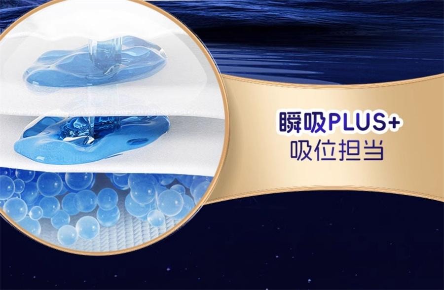 【中国直邮】 ABC卫生巾 超薄棉柔安睡曲线裤防侧漏 日用/夜用 M-L码80-105cm3片/包