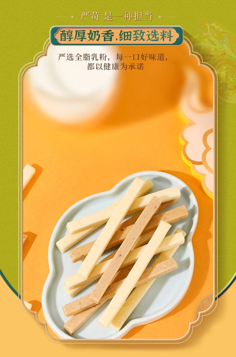 禦食園老北京風味優格條 100公克 原味奶條