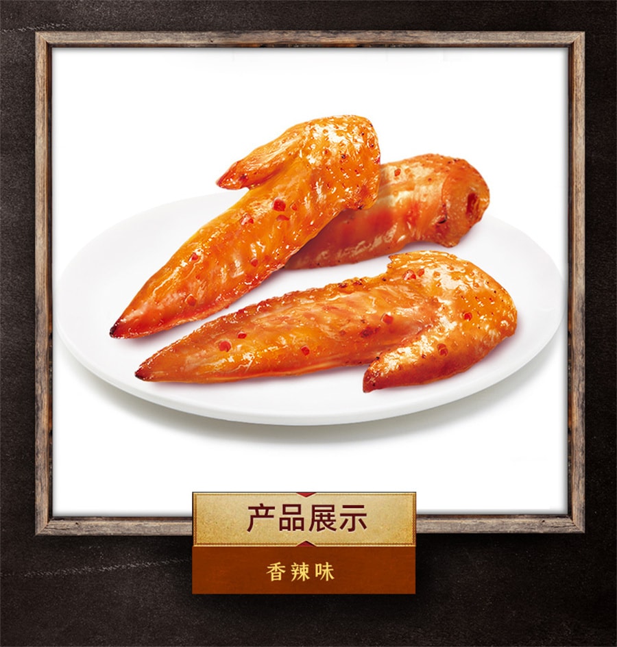 【中国直邮】无穷 烤鸡小翅鸡翅尖零食小吃 香辣味50g/袋