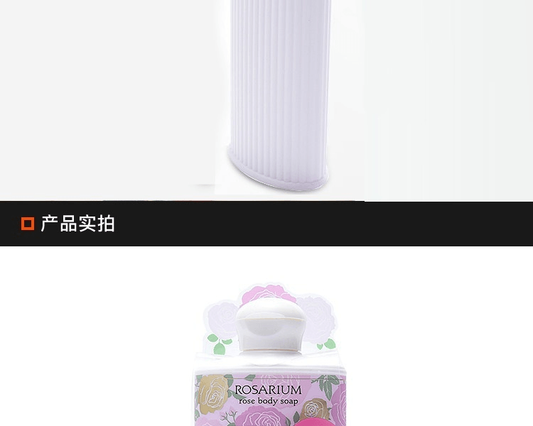 SHISEIDO 资生堂||ROSARIUM 玫瑰园 玫瑰香氛沐浴露||300ml