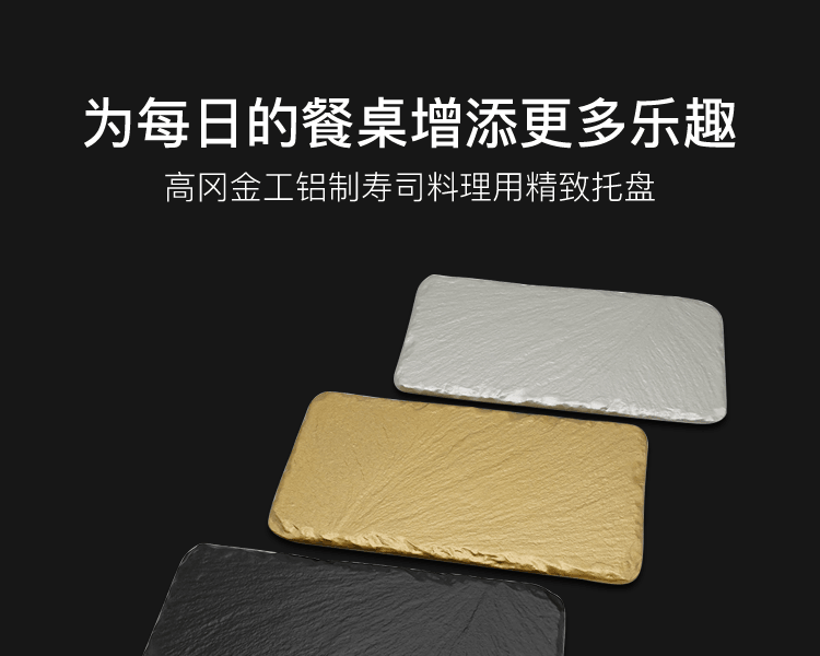 竹中銅器||高岡金工鋁製壽司料理用精緻托盤||金色 中號 1個