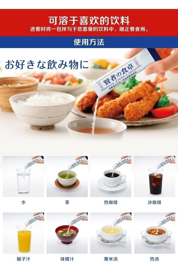 【日本直郵】新版包裝 日本大塚 賢者の食卓 酵素 抑製糖和脂肪的吸收 6g*30包