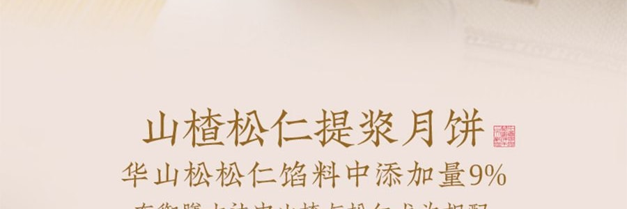 祥禾饽饽铺 风月同天 中秋月饼礼盒 10味20枚经典+养生 一盒尽享新潮风味 1284g【全美超低价】【云腿五仁+红枣核桃+山楂松仁+酱香五仁+港式流心+莲蓉提子+大枣+黑芝麻+豆沙荔枝玫瑰】