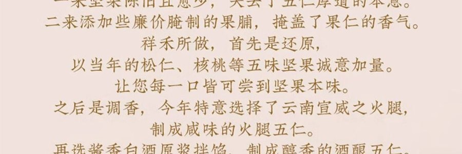祥禾饽饽铺 风月同天 中秋月饼礼盒 10味20枚经典+养生 一盒尽享新潮风味 1284g【全美超低价】【云腿五仁+红枣核桃+山楂松仁+酱香五仁+港式流心+莲蓉提子+大枣+黑芝麻+豆沙荔枝玫瑰】
