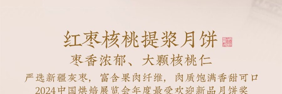 祥禾饽饽铺 风月同天 中秋月饼礼盒 10味20枚经典+养生 一盒尽享新潮风味 1284g【全美超低价】【云腿五仁+红枣核桃+山楂松仁+酱香五仁+港式流心+莲蓉提子+大枣+黑芝麻+豆沙荔枝玫瑰】