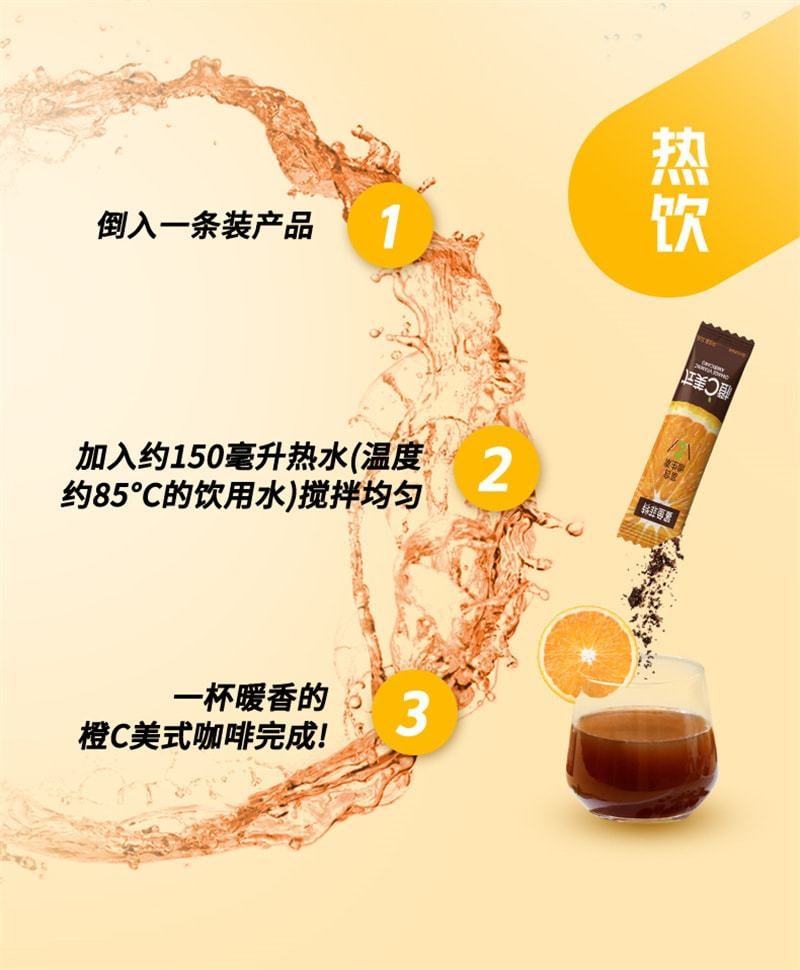 【中国直邮】 鲨鱼菲特 橙C美式 0蔗糖冷热双泡黑咖啡粉速溶 100g/盒